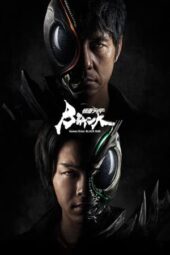 Nonton Film Kamen Rider Black Sun (2022) Bioskop21 Nonton Film Kamen Rider Black Sun (2022) Bioskop21