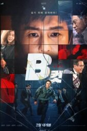 Nonton Film B Cut (2022) Bioskop21 Nonton Film B Cut (2022) Bioskop21