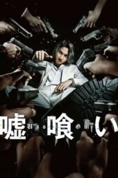 Nonton Film Usogui (2022) Bioskop21 Nonton Film Usogui (2022) Bioskop21