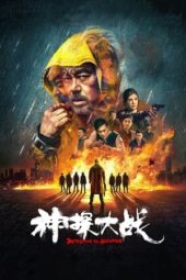 Nonton Film Detective vs. Sleuths (2022) Bioskop21 Nonton Film Detective vs. Sleuths (2022) Bioskop21