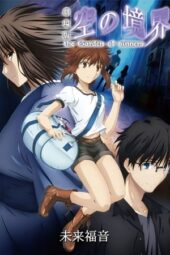 Nonton Film The Garden of Sinners: Future Gospel (2013) Bioskop21 Nonton Film The Garden of Sinners: Future Gospel (2013) Bioskop21