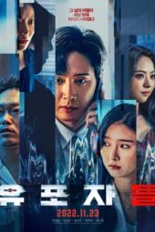 Nonton Film The Distributors (2022) Bioskop21 Nonton Film The Distributors (2022) Bioskop21