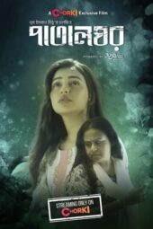 Nonton Film Patalghor (2023) Bioskop21 Nonton Film Patalghor (2023) Bioskop21