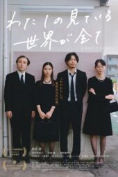 Nonton Film Lonely Glory (2023) Bioskop21 Nonton Film Lonely Glory (2023) Bioskop21