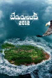 Nonton Film Bedurulanka 2012 (2023) Bioskop21 Nonton Film Bedurulanka 2012 (2023) Bioskop21
