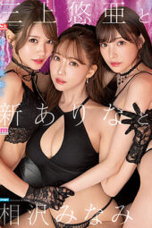 Nonton Film SSIS-698 Diperkosa Rame Rame – Yua Mikami, Arina Arina And Minami Aizawa Bioskop21 Nonton Film SSIS-698 Diperkosa Rame Rame – Yua Mikami, Arina Arina And Minami Aizawa Bioskop21