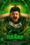 Nonton Film ECHO (2023) Bioskop21 Nonton Film ECHO (2023) Bioskop21