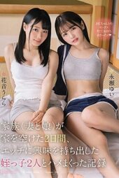 Nonton Film CAWD-103 Pesta Sex Saat Keluarganya Pergi – Yui Nagase – Urara Kanon Bioskop21 Nonton Film CAWD-103 Pesta Sex Saat Keluarganya Pergi – Yui Nagase – Urara Kanon Bioskop21