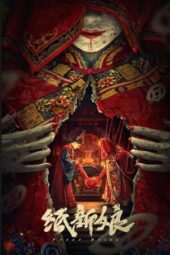 Nonton Film Paper Bride (2023) Bioskop21 Nonton Film Paper Bride (2023) Bioskop21