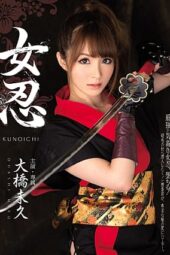 Nonton Film MIDE-060 Gadis Ninja – Miku Ohashi Bioskop21 Nonton Film MIDE-060 Gadis Ninja – Miku Ohashi Bioskop21