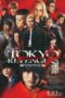 Nonton Film Tokyo Revengers 2 Part 1: Bloody Halloween – Destiny (2023) Bioskop21 Nonton Film Tokyo Revengers 2 Part 1: Bloody Halloween – Destiny (2023) Bioskop21