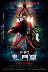 Nonton Film The Rope Curse 3 (2023) Bioskop21 Nonton Film The Rope Curse 3 (2023) Bioskop21