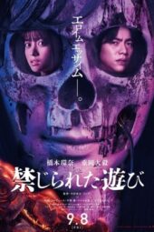 Nonton Film The Forbidden Play (2023) Bioskop21 Nonton Film The Forbidden Play (2023) Bioskop21