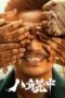 Nonton Film Never Say Never (2023) Bioskop21 Nonton Film Never Say Never (2023) Bioskop21