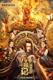 Nonton Film The Book of the Nine Cauldrons: The Treasure of Yu the Great Bioskop21 Nonton Film The Book of the Nine Cauldrons: The Treasure of Yu the Great Bioskop21