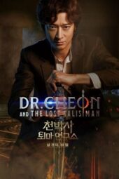 Nonton Film Dr. Cheon and the Lost Talisman (2023) Bioskop21 Nonton Film Dr. Cheon and the Lost Talisman (2023) Bioskop21