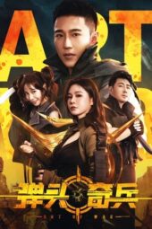 Nonton Film Art of War 2024 Bioskop21 Nonton Film Art of War 2024 Bioskop21