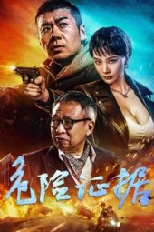 Nonton Film Dangerous Evidence (2024) Bioskop21 Nonton Film Dangerous Evidence (2024) Bioskop21