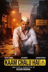 Nonton Film Kaam Chalu Hai (2024) Bioskop21 Nonton Film Kaam Chalu Hai (2024) Bioskop21