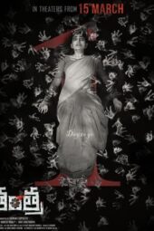 Nonton Film Tantra (2024) Bioskop21 Nonton Film Tantra (2024) Bioskop21