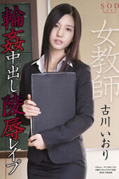 Nonton Film STAR-469 Pemerkosaan Guru Wanita Furukawa Iori Di Gangbang Bioskop21 Nonton Film STAR-469 Pemerkosaan Guru Wanita Furukawa Iori Di Gangbang Bioskop21