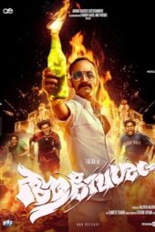 Nonton Film Aavesham (2024) Bioskop21 Nonton Film Aavesham (2024) Bioskop21
