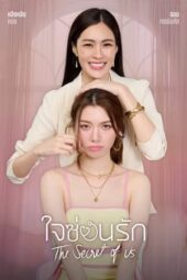 Nonton Film The Secret of Us (2024) Bioskop21 Nonton Film The Secret of Us (2024) Bioskop21
