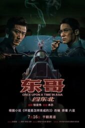 Nonton Film Once Upon a Time in Asia (2024) Bioskop21 Nonton Film Once Upon a Time in Asia (2024) Bioskop21
