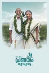 Nonton Film Jananam 1947 Pranayam Thudarunnu (2024) Bioskop21 Nonton Film Jananam 1947 Pranayam Thudarunnu (2024) Bioskop21