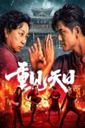 Nonton Film Second Life (2024) Bioskop21 Nonton Film Second Life (2024) Bioskop21