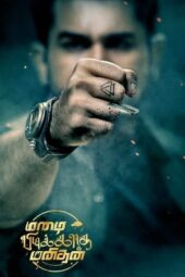 Nonton Film Mazhai Pidikatha Manithan (2024) Bioskop21 Nonton Film Mazhai Pidikatha Manithan (2024) Bioskop21