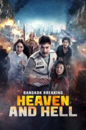 Nonton Film Bangkok Breaking: Heaven and Hell (2024) Bioskop21 Nonton Film Bangkok Breaking: Heaven and Hell (2024) Bioskop21