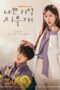 Nonton Film Bad Memory Eraser (2024) Bioskop21 Nonton Film Bad Memory Eraser (2024) Bioskop21