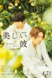Nonton Film My Beautiful Man: Eternal (2023) Bioskop21 Nonton Film My Beautiful Man: Eternal (2023) Bioskop21