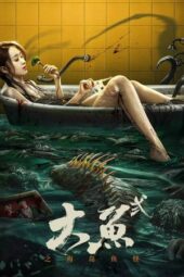 Nonton Film Giant Fish 2 (2024) Bioskop21 Nonton Film Giant Fish 2 (2024) Bioskop21