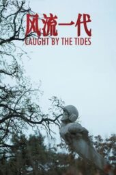 Nonton Film Caught by the Tides (2024) Bioskop21 Nonton Film Caught by the Tides (2024) Bioskop21