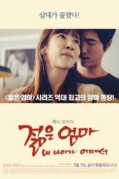Nonton Film Young Mother: What’s Wrong With My Age? (2015) Bioskop21 Nonton Film Young Mother: What’s Wrong With My Age? (2015) Bioskop21