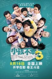 Nonton Film I Not Stupid 3 (2024) Bioskop21 Nonton Film I Not Stupid 3 (2024) Bioskop21