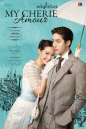 Nonton Film My Cherie Amour (2024) Bioskop21 Nonton Film My Cherie Amour (2024) Bioskop21