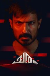 Nonton Film Charam (2024) Bioskop21 Nonton Film Charam (2024) Bioskop21