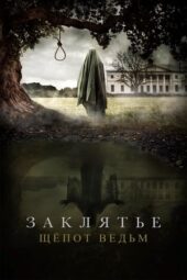 Nonton Film Whisper of the Witch (2024) Bioskop21