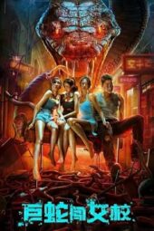 Nonton Film Rising Boas in a Girl’s School (2022) Bioskop21