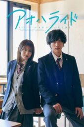 Nonton Film Ao Haru Ride (2023) Bioskop21 Nonton Film Ao Haru Ride (2023) Bioskop21