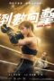 Nonton Film Love Punch (2023) Bioskop21 Nonton Film Love Punch (2023) Bioskop21