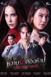 Nonton Film The Sweetest Taboo (2024) Bioskop21 Nonton Film The Sweetest Taboo (2024) Bioskop21