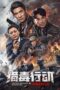 Nonton Film Poison Hunting Operation (2024) Bioskop21 Nonton Film Poison Hunting Operation (2024) Bioskop21