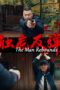 Nonton Film The Man Rebounds (2024) Bioskop21 Nonton Film The Man Rebounds (2024) Bioskop21