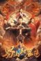 Nonton Film Shushan Devil (2024) Bioskop21