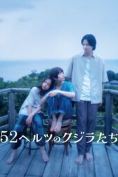 Nonton Film 52-Hertz Whales (2024) Bioskop21 Nonton Film 52-Hertz Whales (2024) Bioskop21