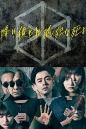 Nonton Film A Suffocatingly Lonely Death (2024) Bioskop21 Nonton Film A Suffocatingly Lonely Death (2024) Bioskop21